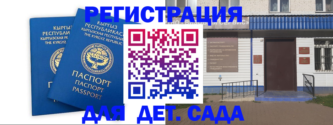 прописка иностранных граждан в Юрюзани